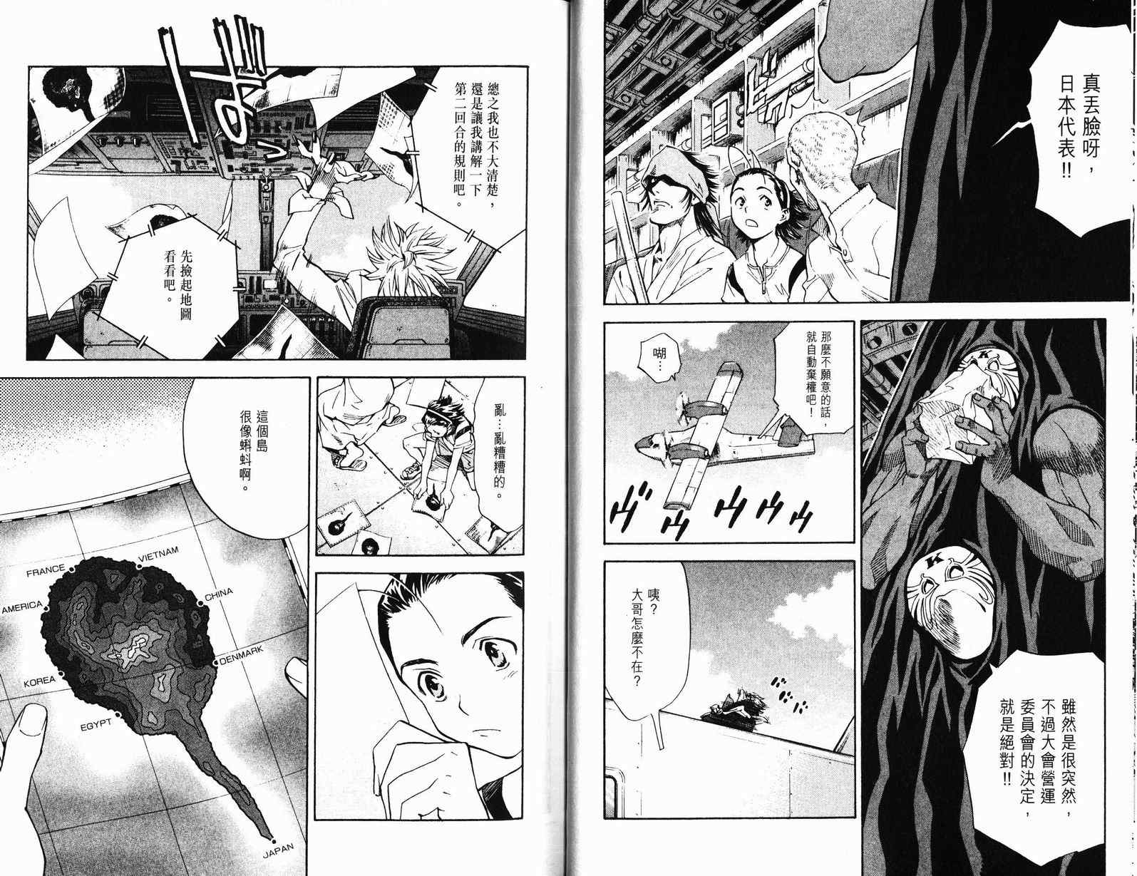 《日式面包王》漫画最新章节第9卷免费下拉式在线观看章节第【44】张图片