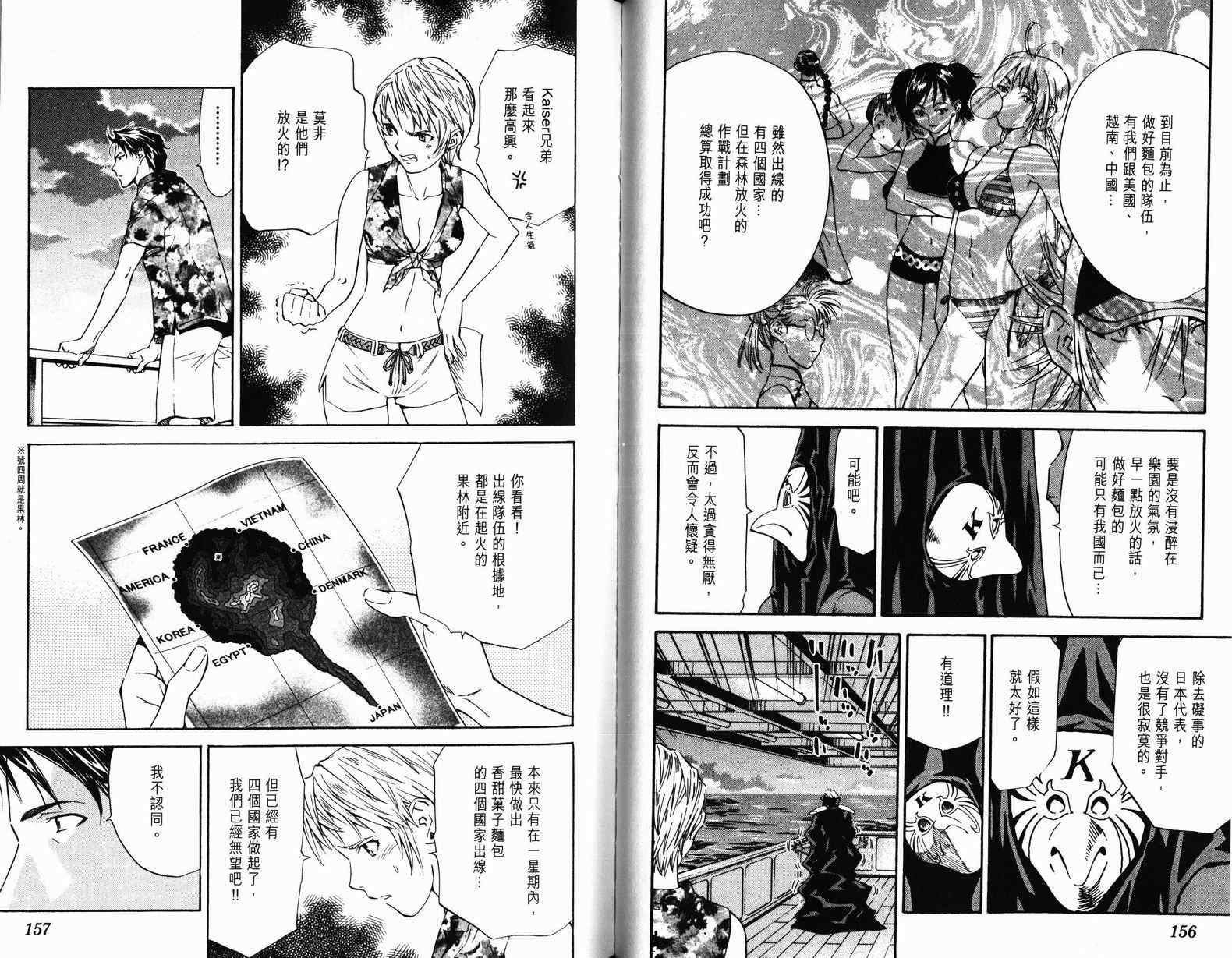 《日式面包王》漫画最新章节第9卷免费下拉式在线观看章节第【79】张图片