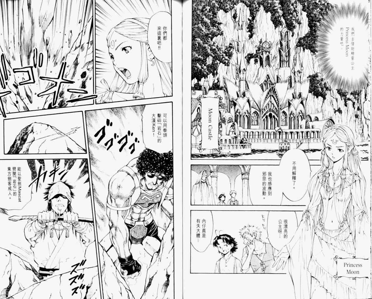 《日式面包王》漫画最新章节第10卷免费下拉式在线观看章节第【77】张图片