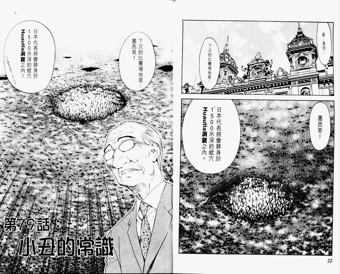 《日式面包王》漫画最新章节第10卷免费下拉式在线观看章节第【13】张图片