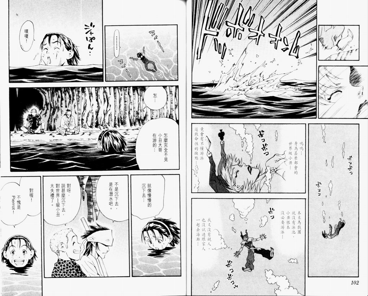 《日式面包王》漫画最新章节第10卷免费下拉式在线观看章节第【53】张图片