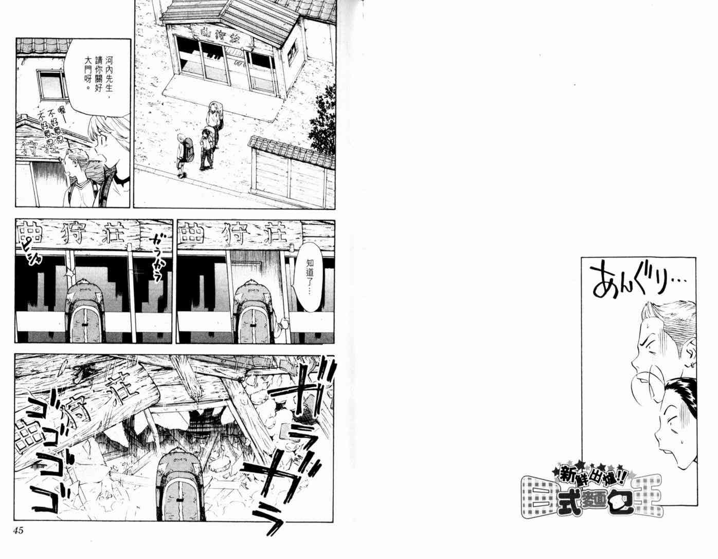 《日式面包王》漫画最新章节第17卷免费下拉式在线观看章节第【25】张图片