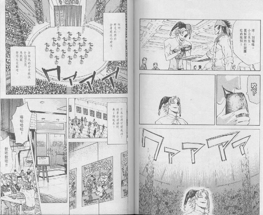 《日式面包王》漫画最新章节第8卷免费下拉式在线观看章节第【68】张图片