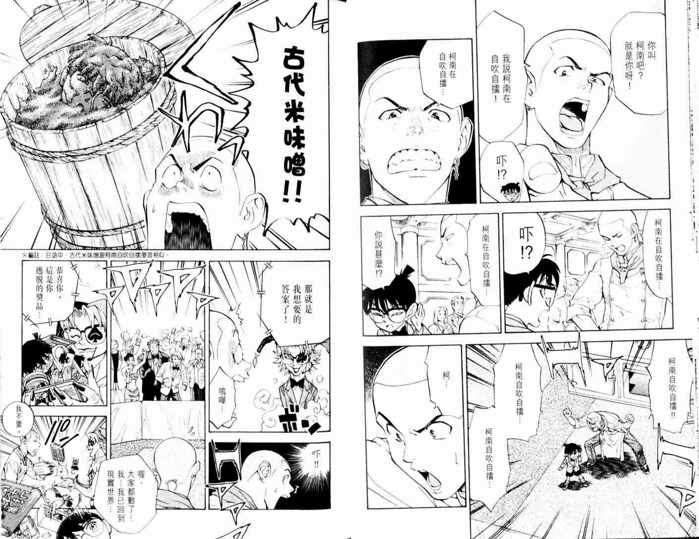 《日式面包王》漫画最新章节第13卷免费下拉式在线观看章节第【45】张图片