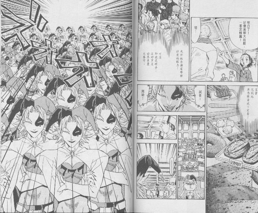 《日式面包王》漫画最新章节第8卷免费下拉式在线观看章节第【26】张图片