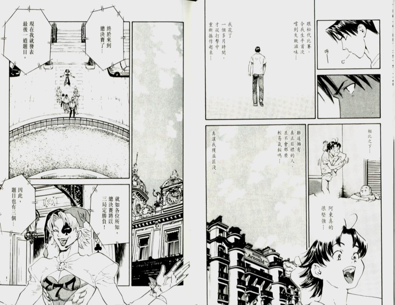 《日式面包王》漫画最新章节第12卷免费下拉式在线观看章节第【19】张图片