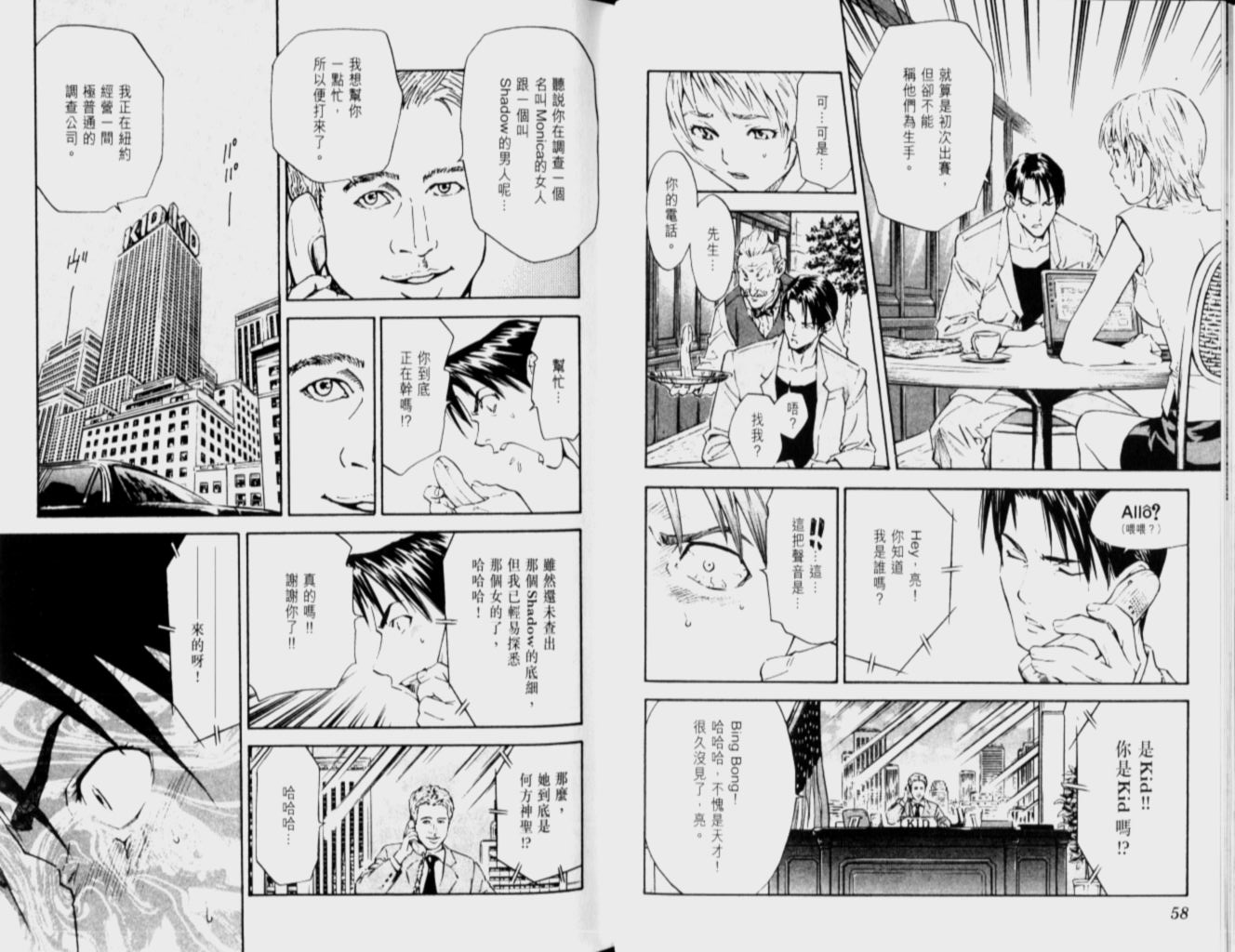 《日式面包王》漫画最新章节第12卷免费下拉式在线观看章节第【30】张图片