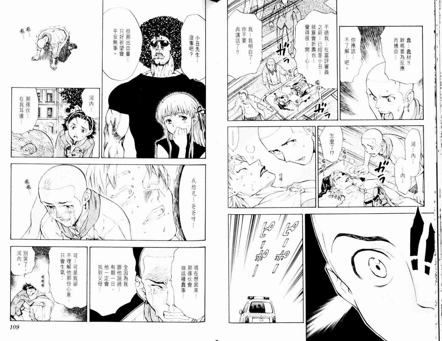 《日式面包王》漫画最新章节第13卷免费下拉式在线观看章节第【57】张图片