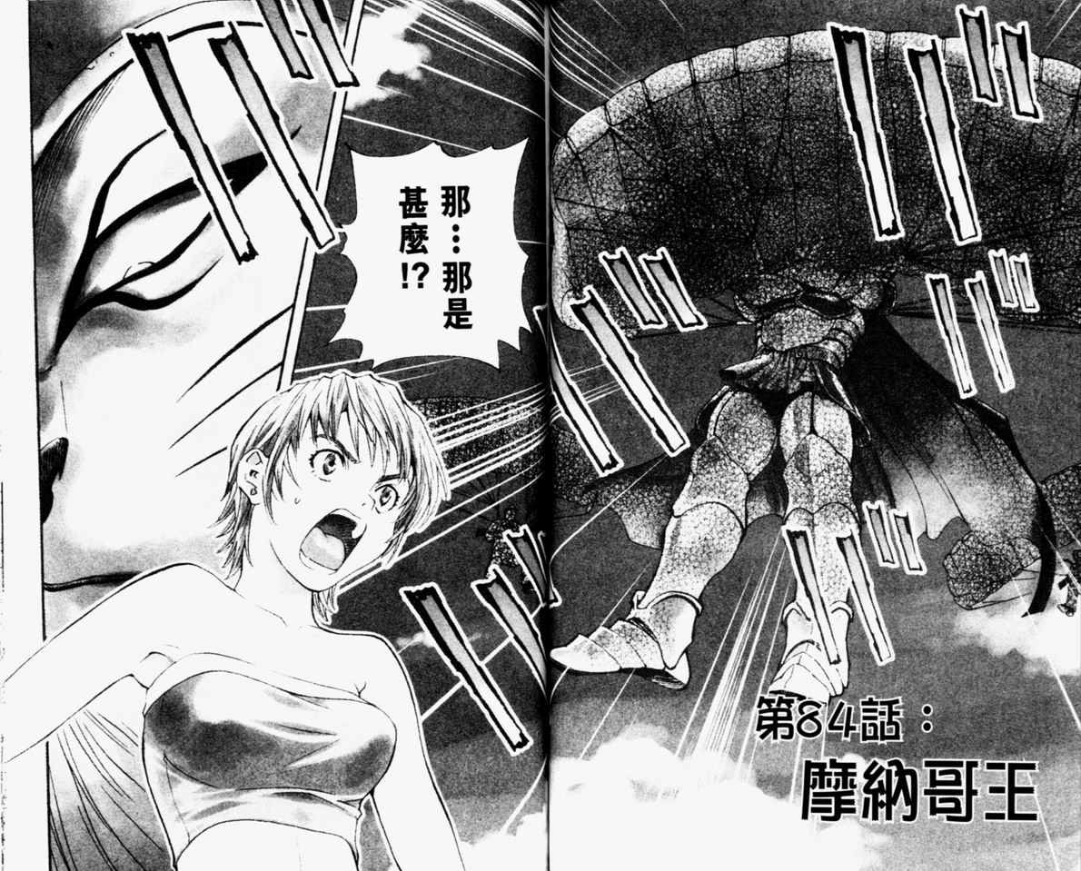 《日式面包王》漫画最新章节第10卷免费下拉式在线观看章节第【62】张图片