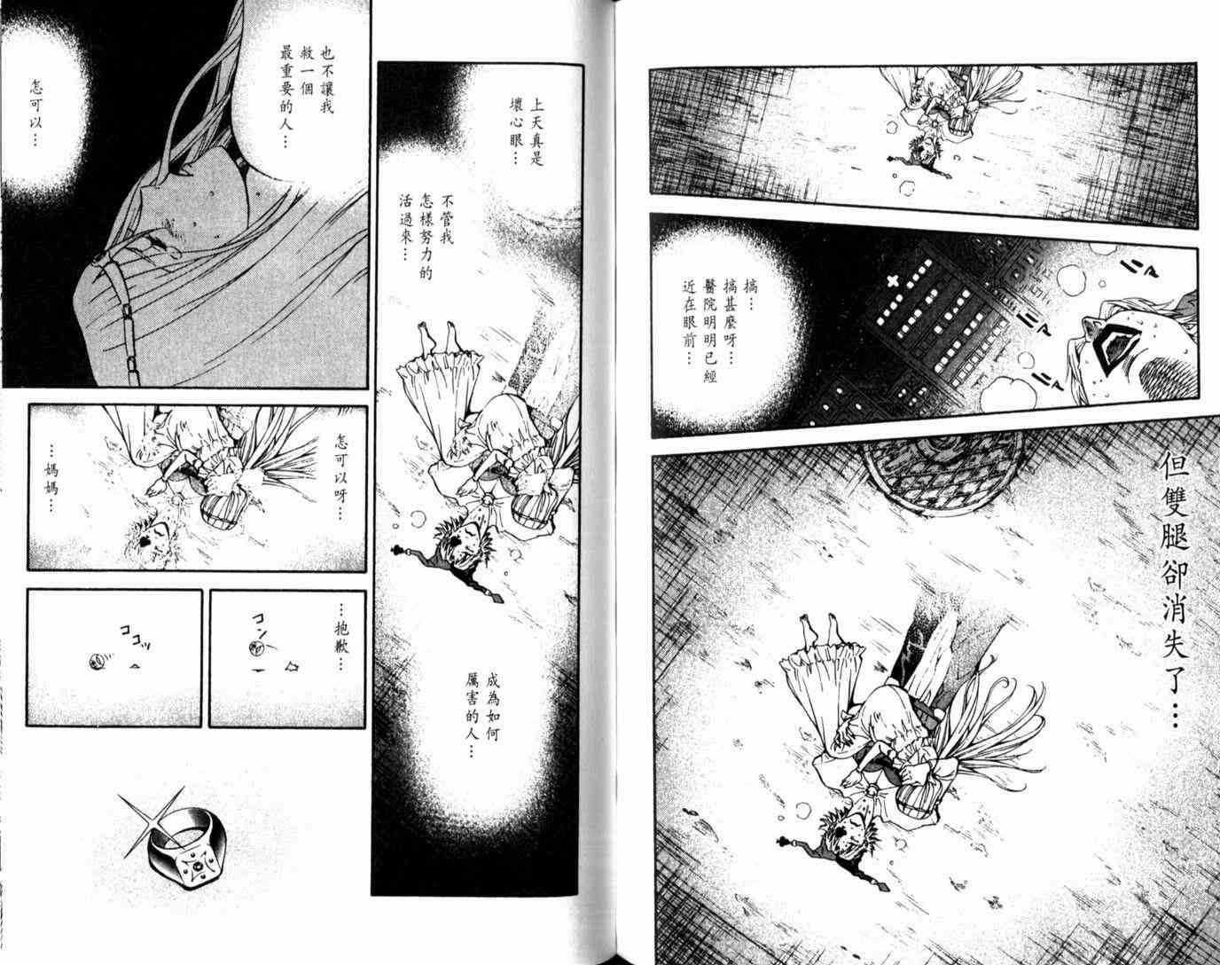 《日式面包王》漫画最新章节第14卷免费下拉式在线观看章节第【75】张图片