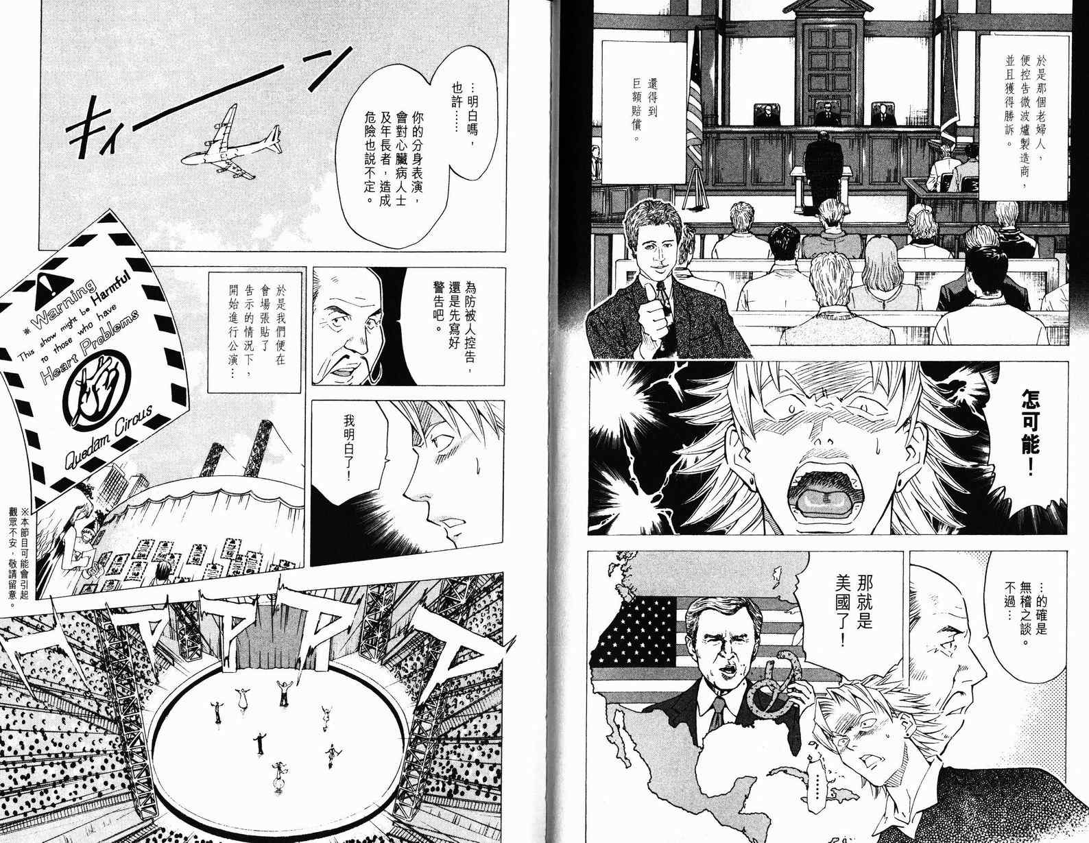 《日式面包王》漫画最新章节第9卷免费下拉式在线观看章节第【29】张图片