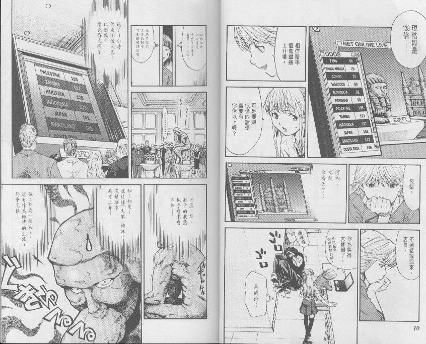 《日式面包王》漫画最新章节第8卷免费下拉式在线观看章节第【5】张图片