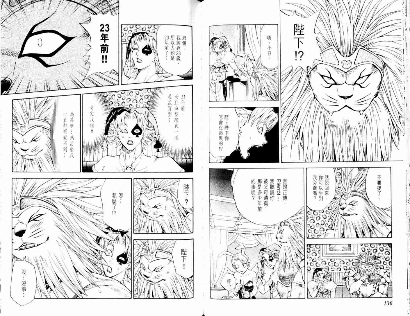 《日式面包王》漫画最新章节第13卷免费下拉式在线观看章节第【70】张图片