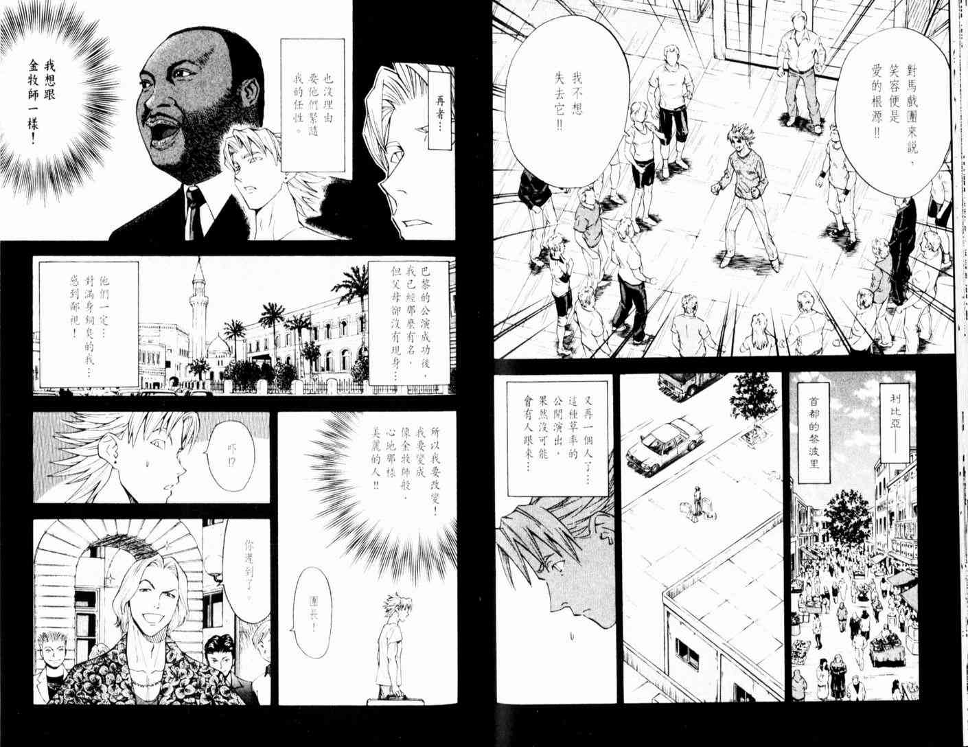 《日式面包王》漫画最新章节第13卷免费下拉式在线观看章节第【52】张图片