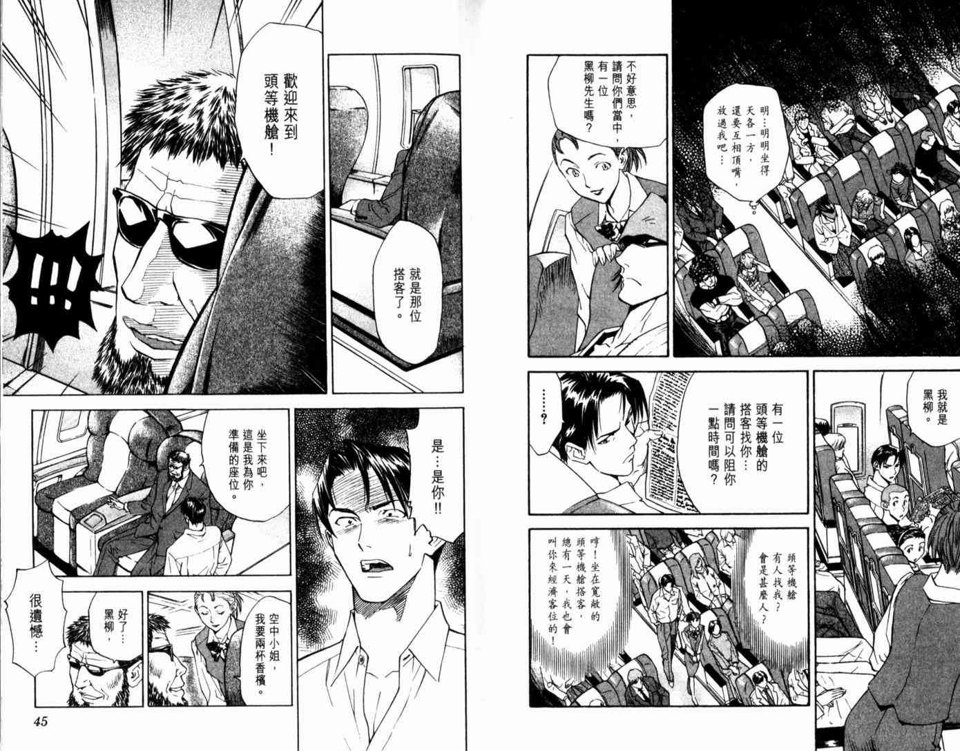 《日式面包王》漫画最新章节第15卷免费下拉式在线观看章节第【25】张图片