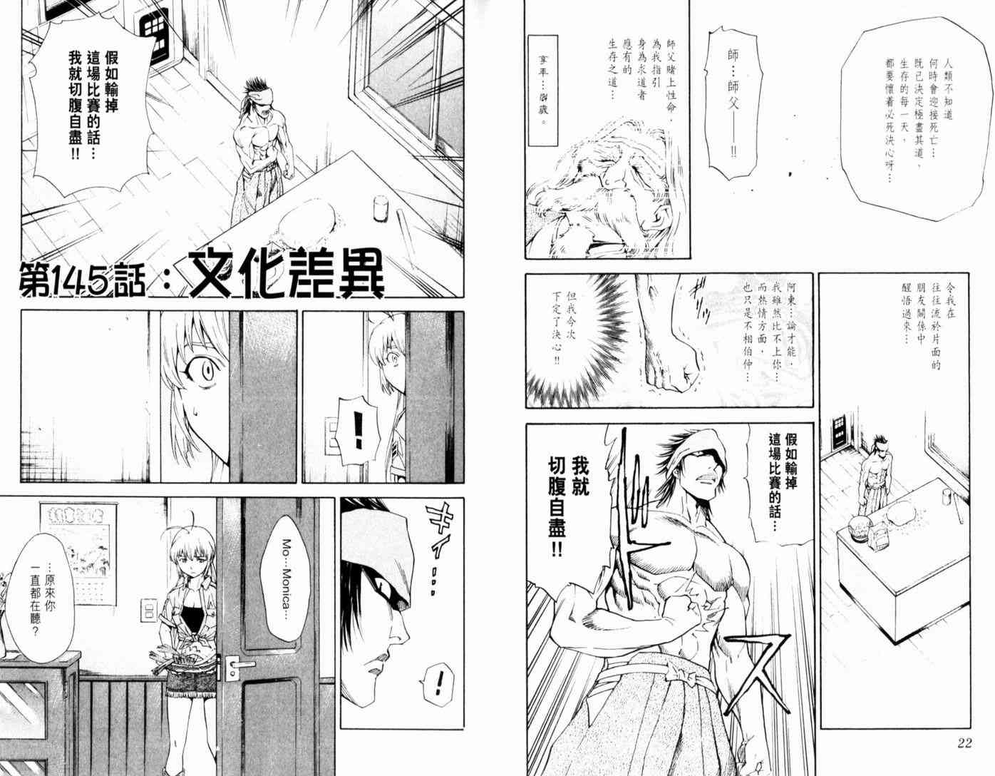 《日式面包王》漫画最新章节第17卷免费下拉式在线观看章节第【14】张图片