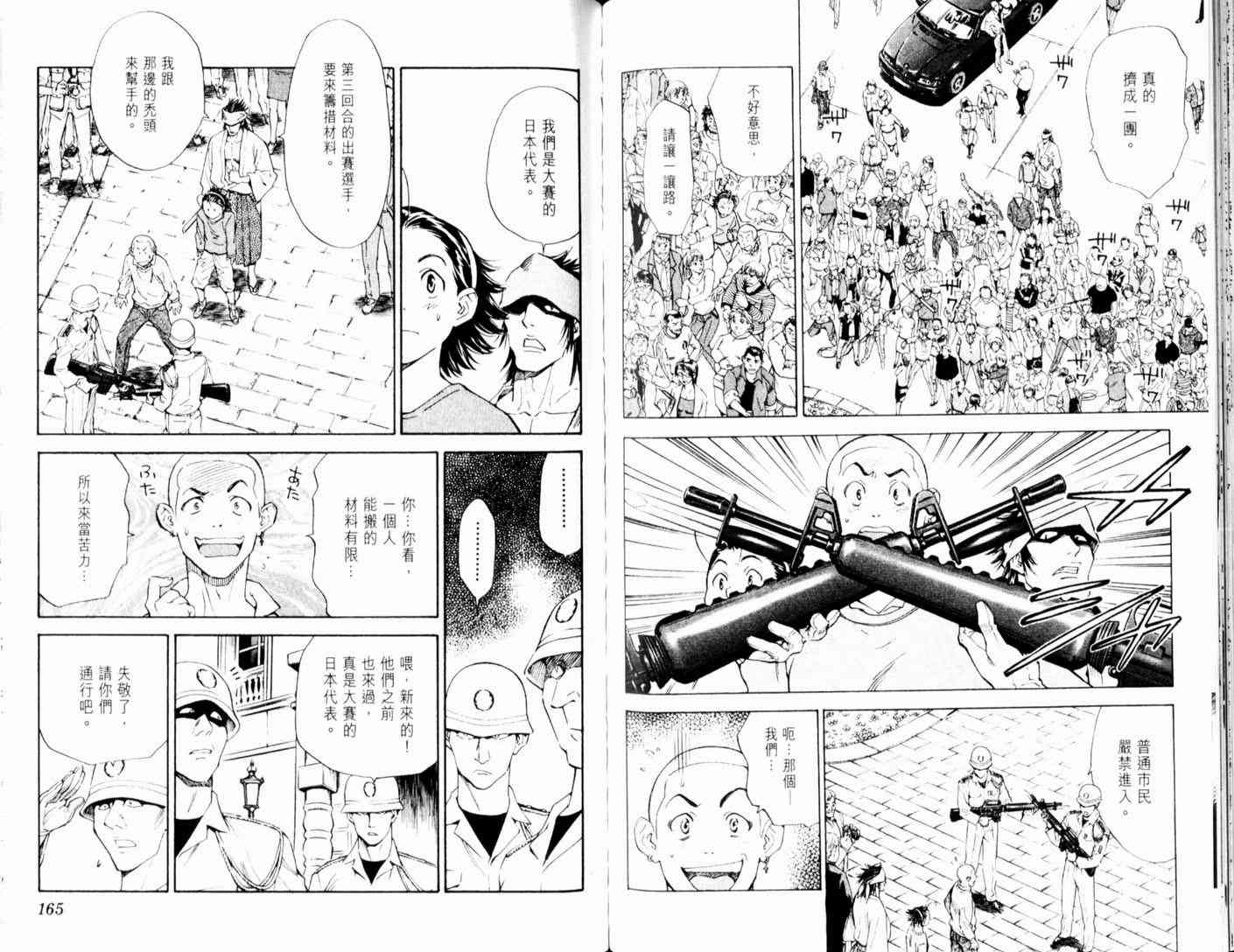 《日式面包王》漫画最新章节第13卷免费下拉式在线观看章节第【84】张图片