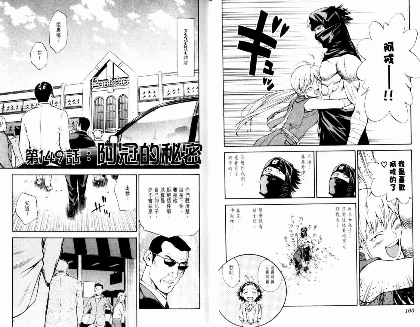 《日式面包王》漫画最新章节第17卷免费下拉式在线观看章节第【53】张图片