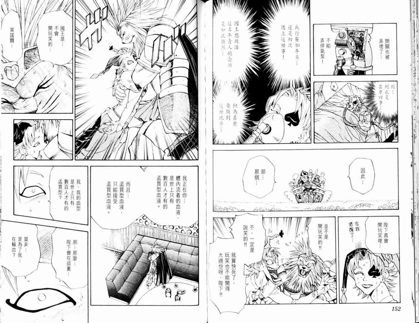 《日式面包王》漫画最新章节第13卷免费下拉式在线观看章节第【78】张图片