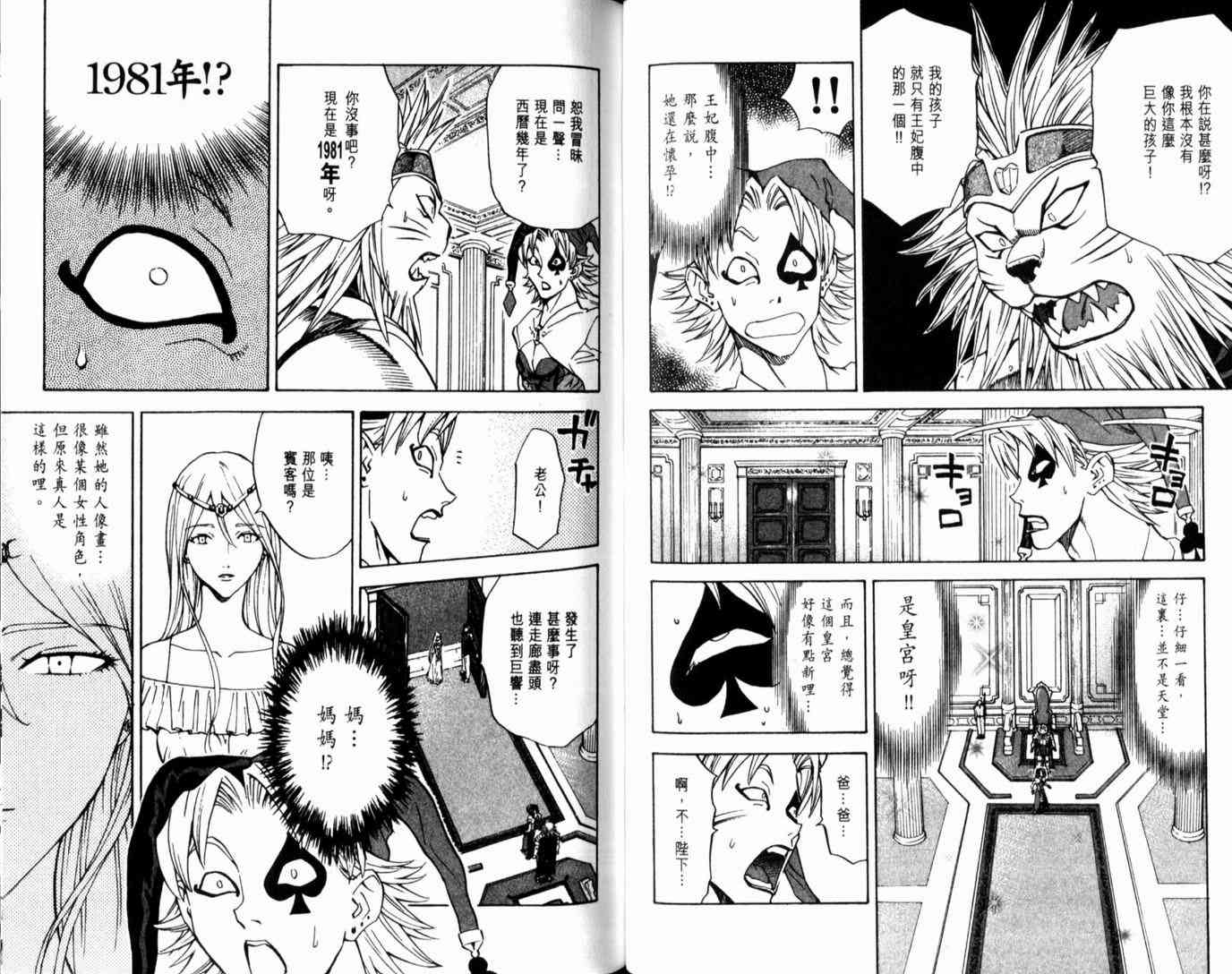 《日式面包王》漫画最新章节第14卷免费下拉式在线观看章节第【59】张图片