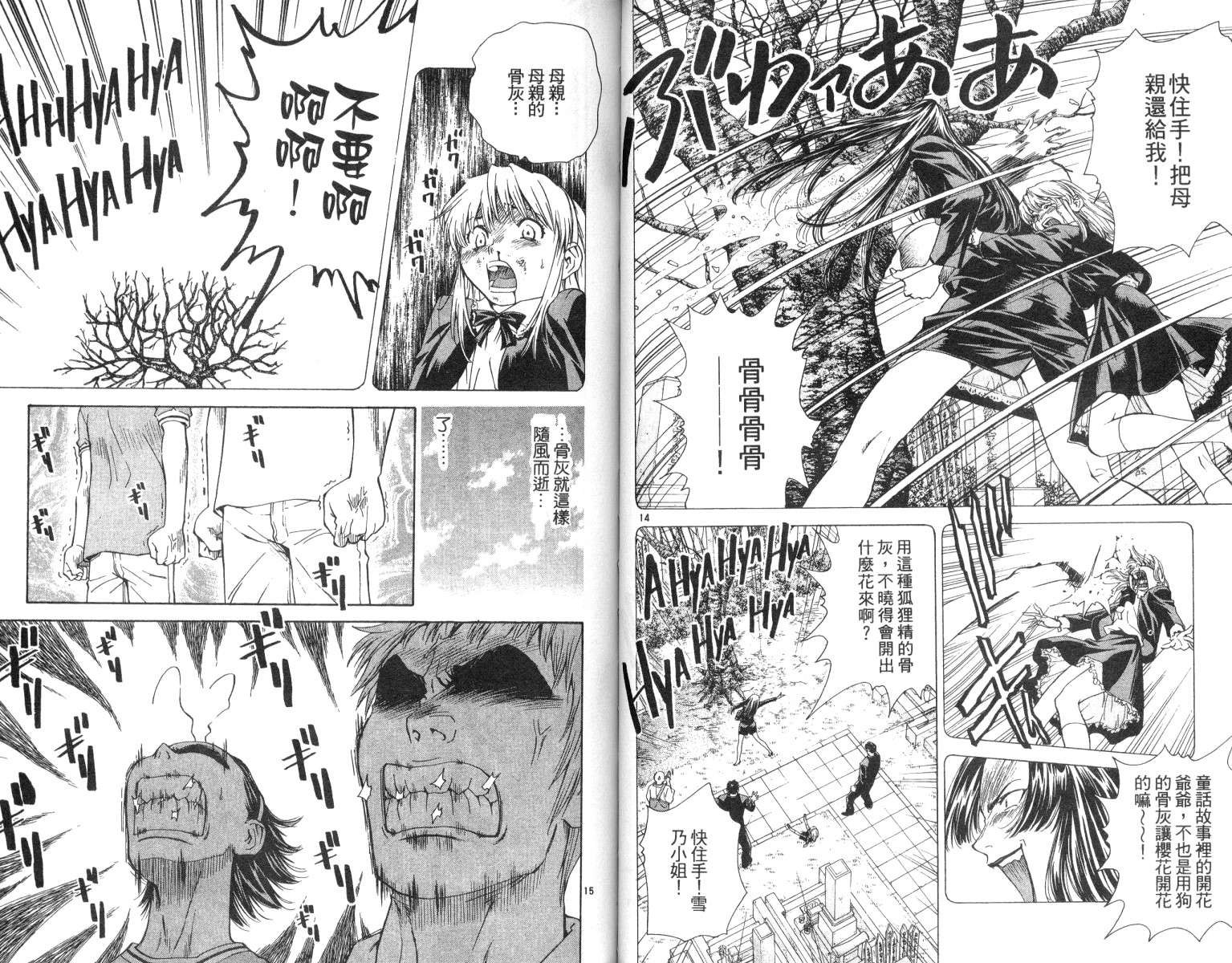 《日式面包王》漫画最新章节第5卷免费下拉式在线观看章节第【37】张图片