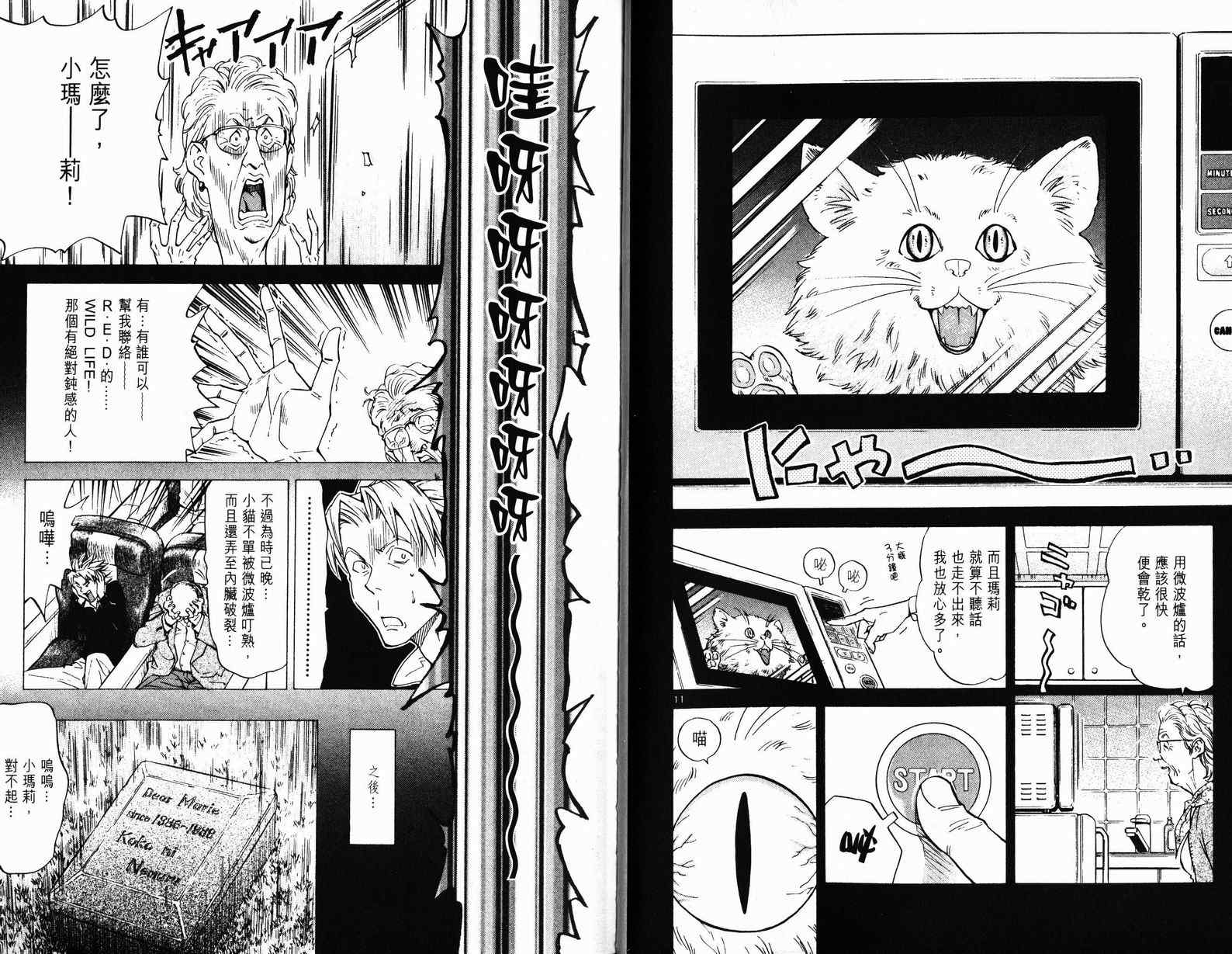 《日式面包王》漫画最新章节第9卷免费下拉式在线观看章节第【27】张图片