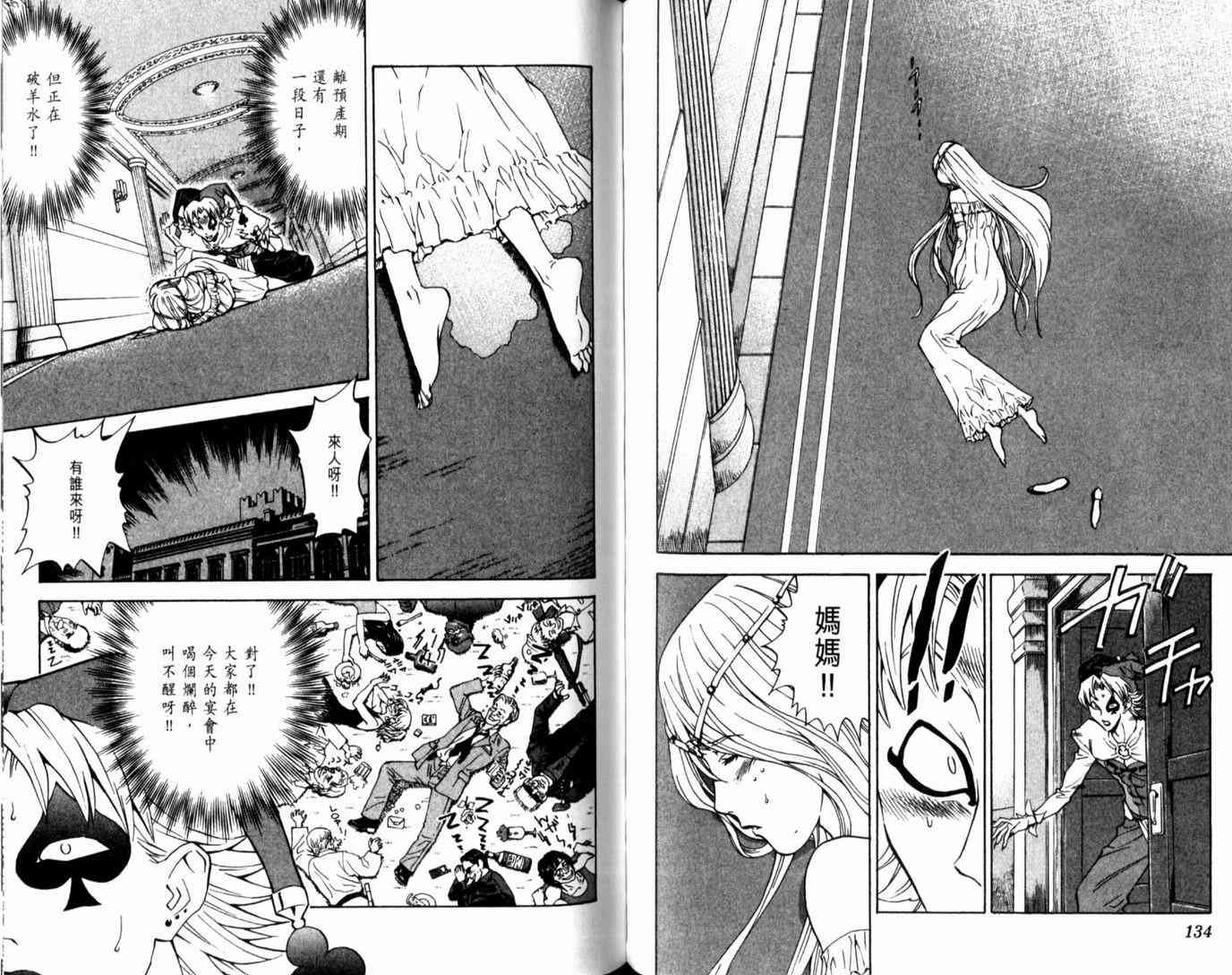 《日式面包王》漫画最新章节第14卷免费下拉式在线观看章节第【69】张图片