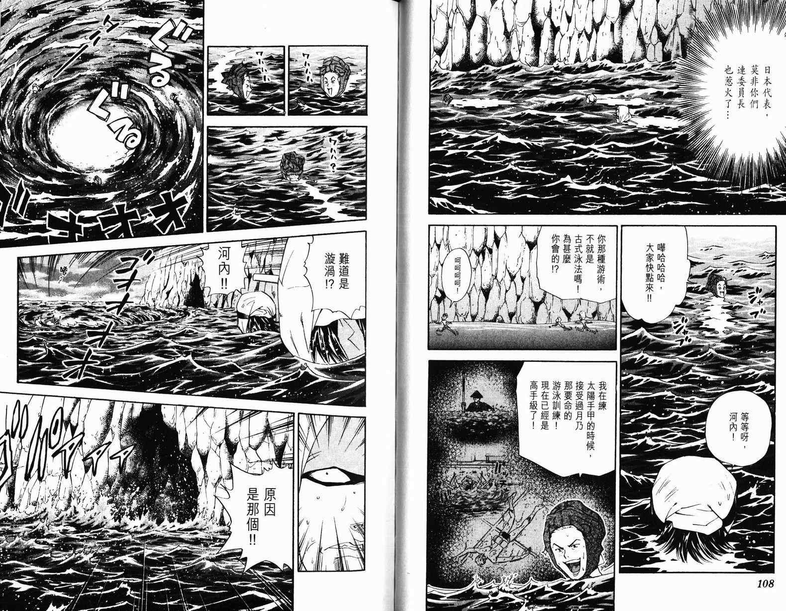 《日式面包王》漫画最新章节第9卷免费下拉式在线观看章节第【55】张图片