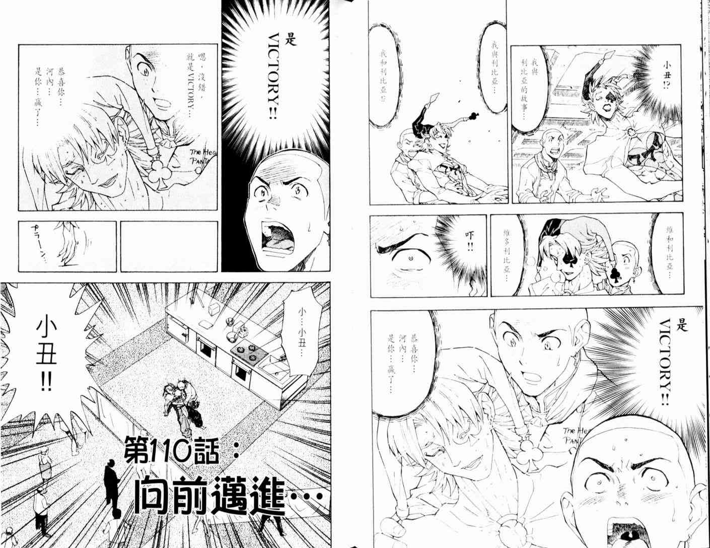 《日式面包王》漫画最新章节第13卷免费下拉式在线观看章节第【55】张图片