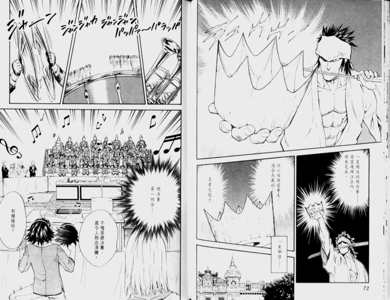 《日式面包王》漫画最新章节第12卷免费下拉式在线观看章节第【37】张图片