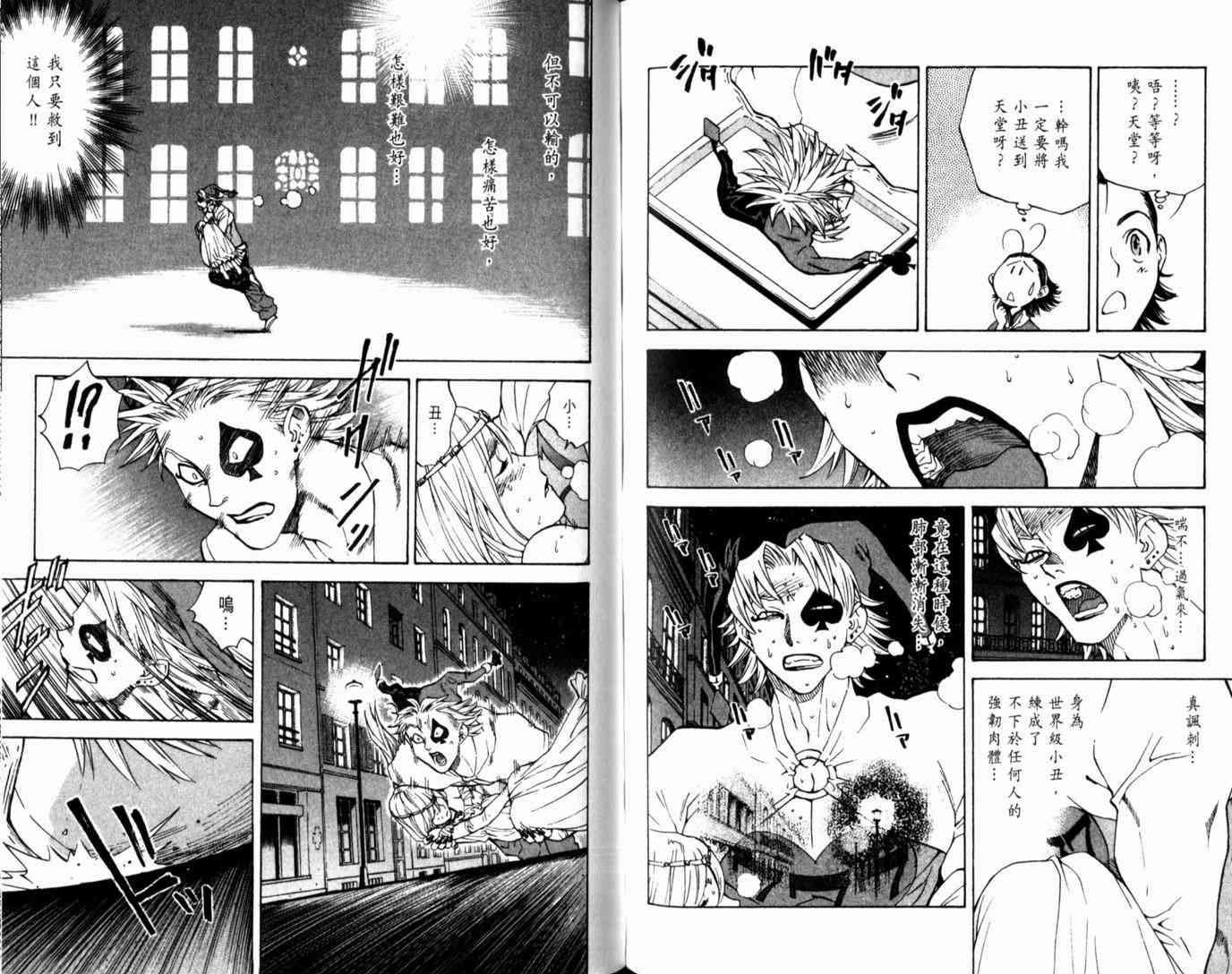 《日式面包王》漫画最新章节第14卷免费下拉式在线观看章节第【74】张图片