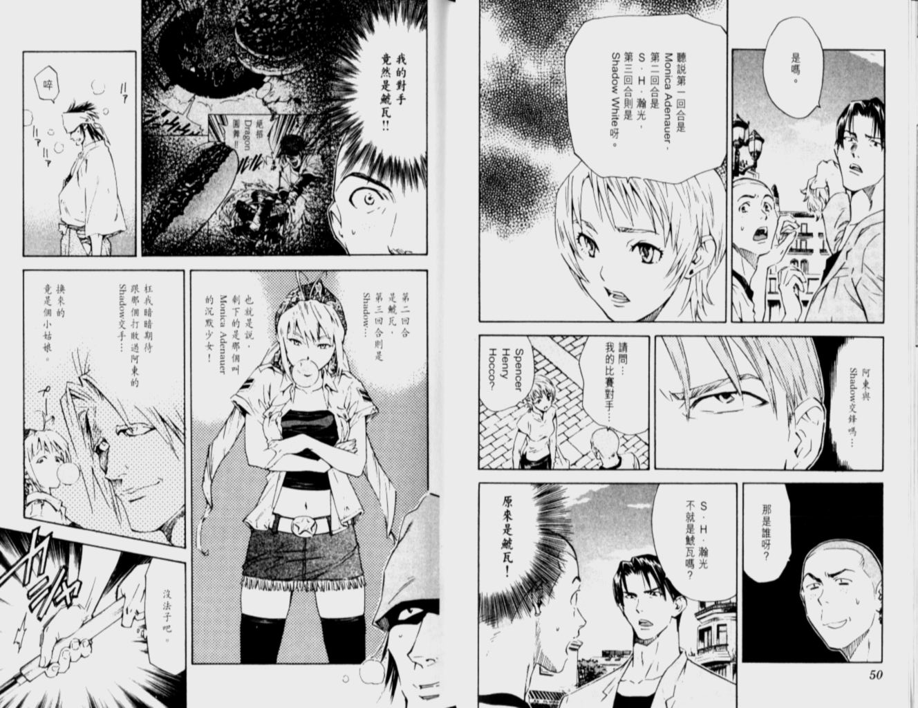 《日式面包王》漫画最新章节第12卷免费下拉式在线观看章节第【26】张图片