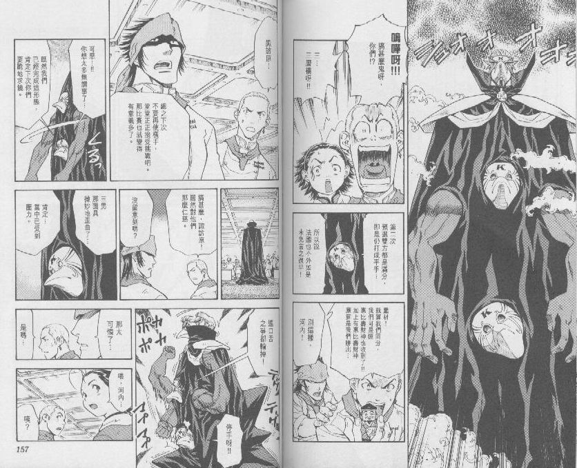 《日式面包王》漫画最新章节第8卷免费下拉式在线观看章节第【77】张图片