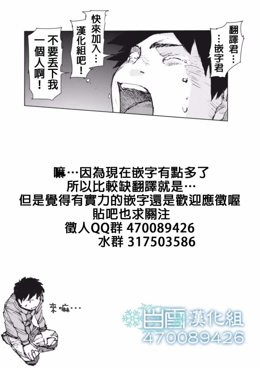 《陆地沉没记～少年S的记录～》漫画最新章节第32话免费下拉式在线观看章节第【11】张图片