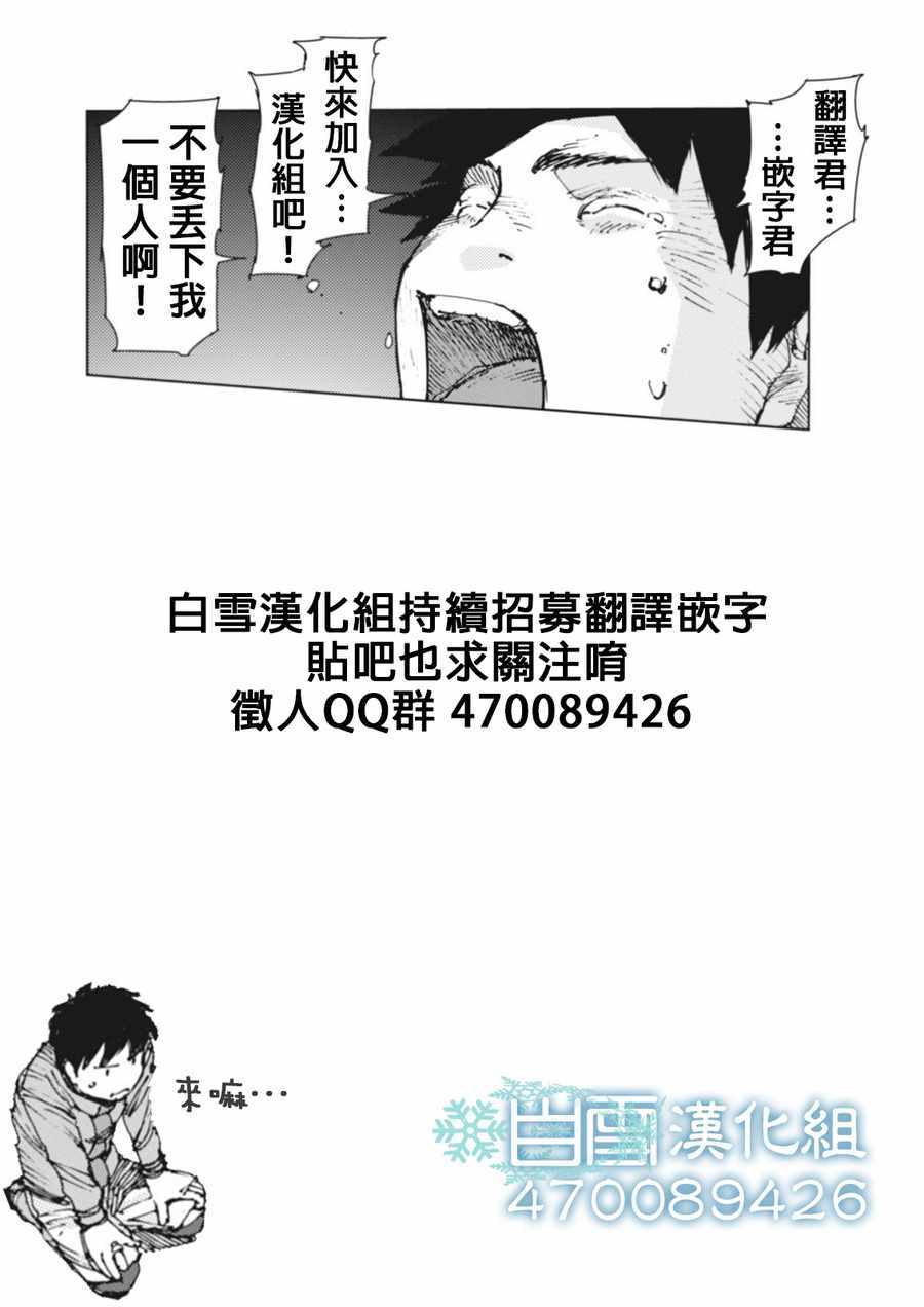 《陆地沉没记～少年S的记录～》漫画最新章节第26话免费下拉式在线观看章节第【9】张图片