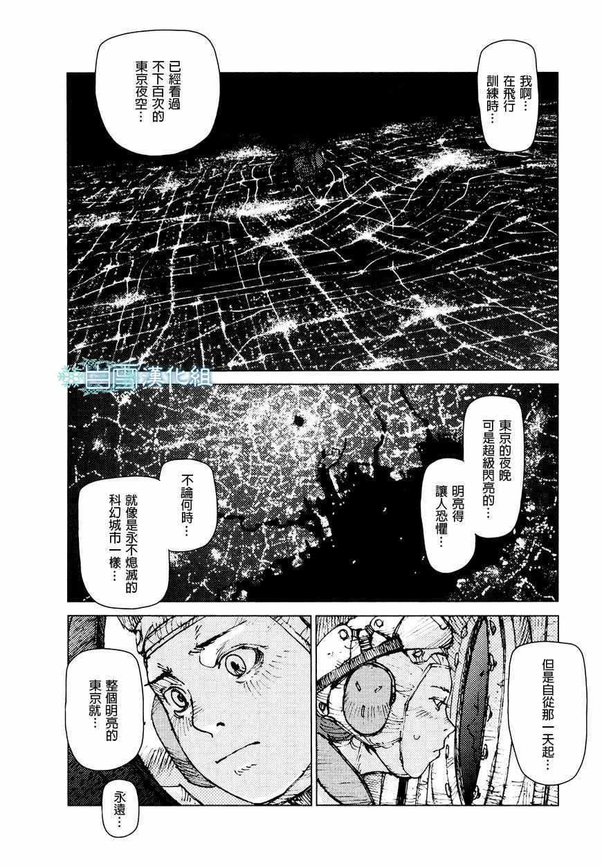 《陆地沉没记～少年S的记录～》漫画最新章节第65话免费下拉式在线观看章节第【12】张图片