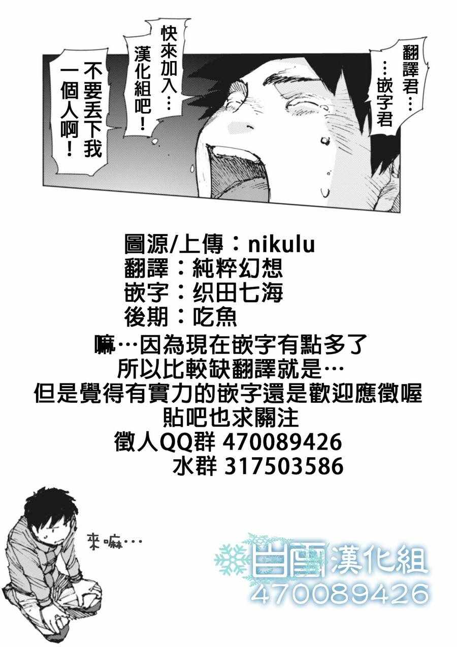 《陆地沉没记～少年S的记录～》漫画最新章节第22话免费下拉式在线观看章节第【9】张图片