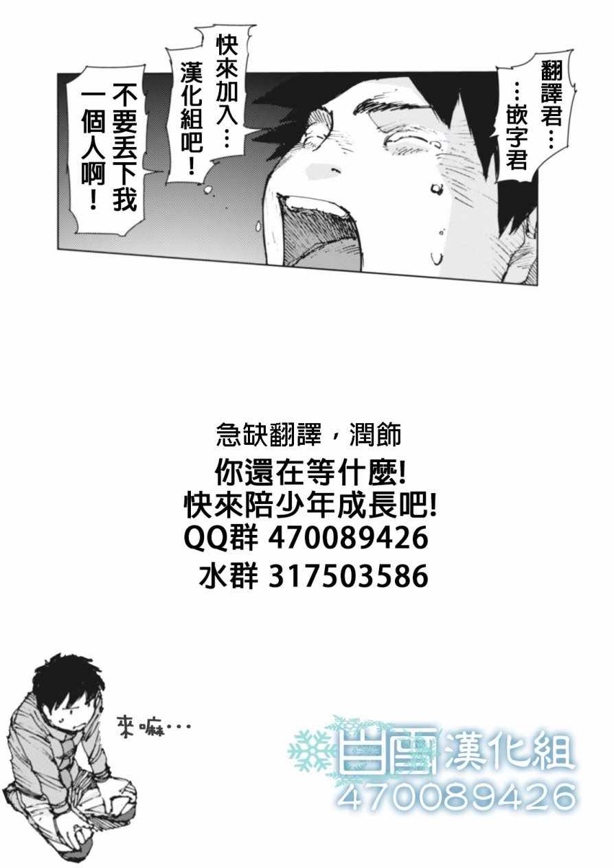 《陆地沉没记～少年S的记录～》漫画最新章节第63话免费下拉式在线观看章节第【16】张图片