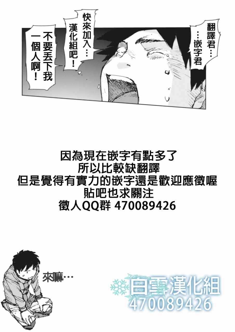 《陆地沉没记～少年S的记录～》漫画最新章节第14话免费下拉式在线观看章节第【12】张图片