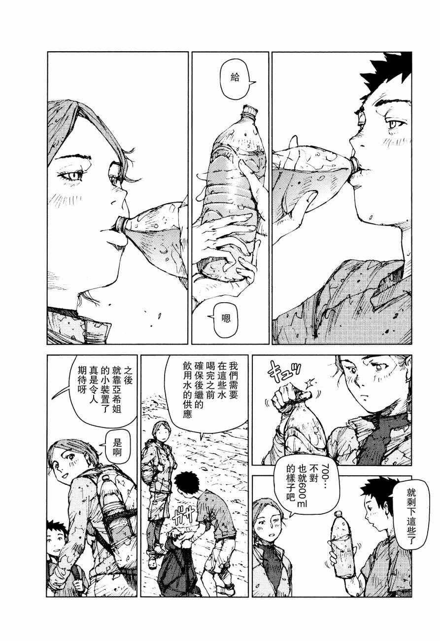 《陆地沉没记～少年S的记录～》漫画最新章节第60话免费下拉式在线观看章节第【7】张图片