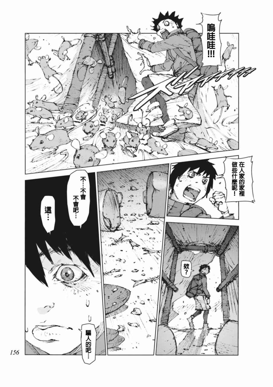 《陆地沉没记～少年S的记录～》漫画最新章节第14话免费下拉式在线观看章节第【8】张图片