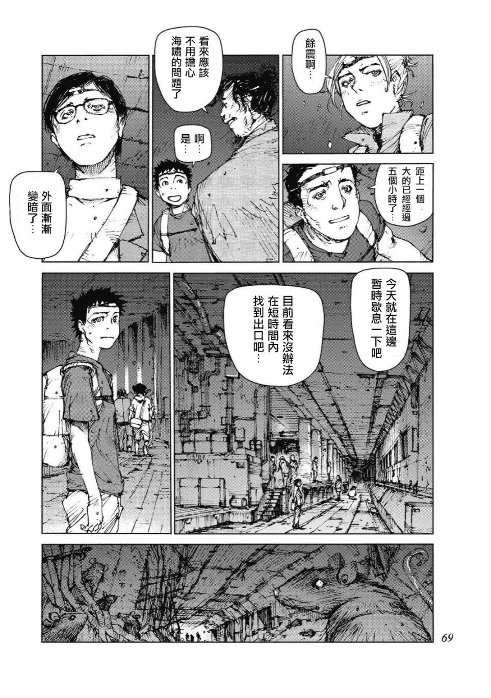 《陆地沉没记～少年S的记录～》漫画最新章节第82话免费下拉式在线观看章节第【3】张图片