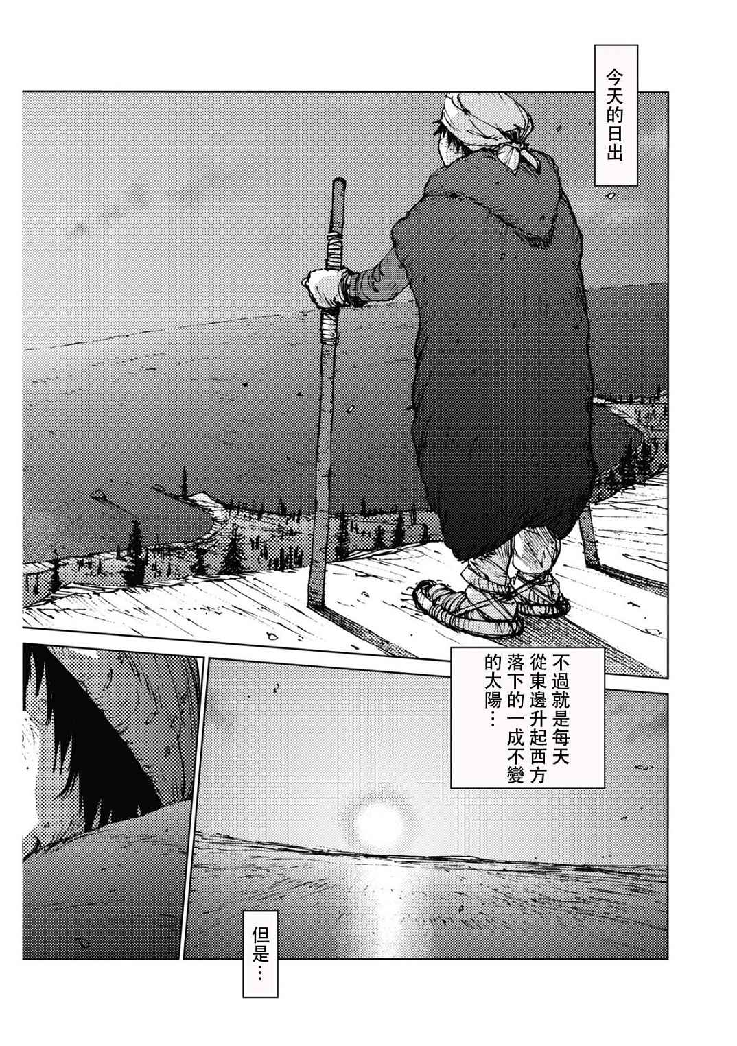 《陆地沉没记～少年S的记录～》漫画最新章节第19话免费下拉式在线观看章节第【8】张图片