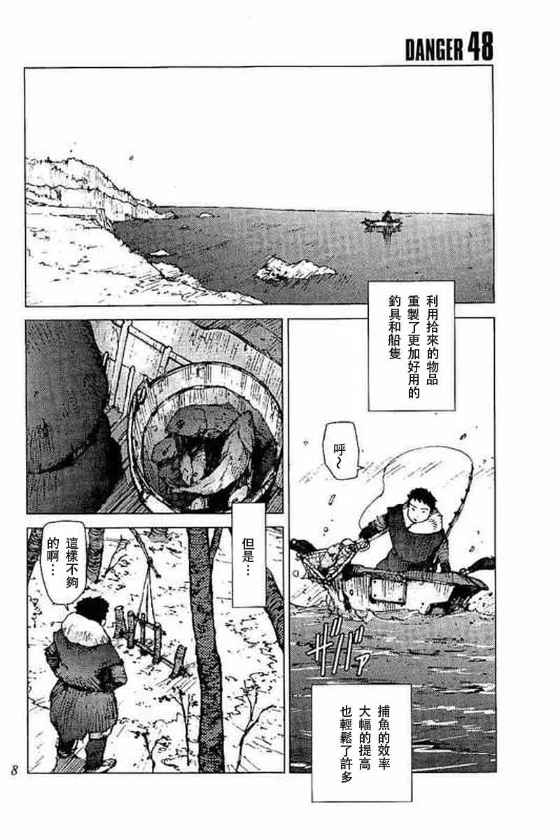 《陆地沉没记～少年S的记录～》漫画最新章节第48话免费下拉式在线观看章节第【1】张图片