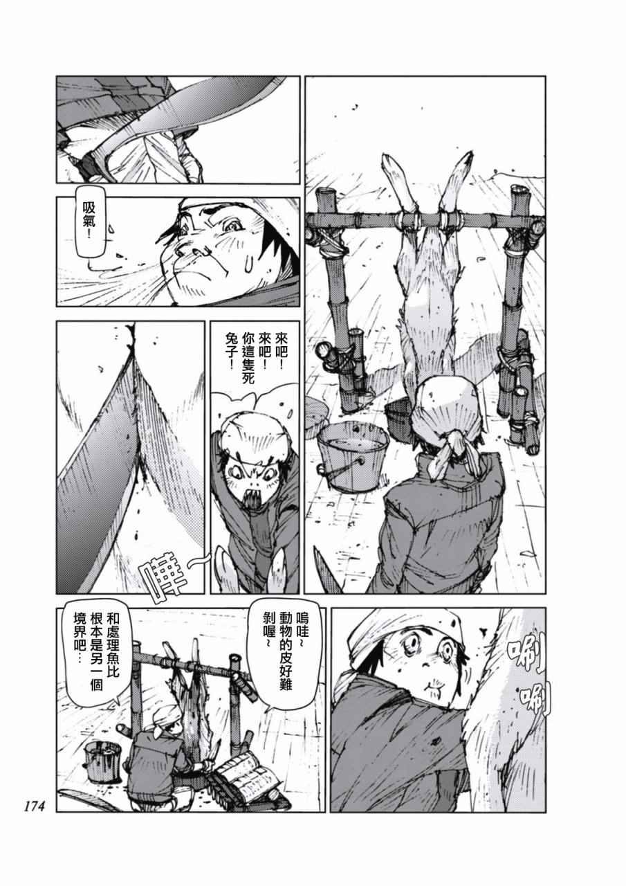 《陆地沉没记～少年S的记录～》漫画最新章节第16话免费下拉式在线观看章节第【4】张图片