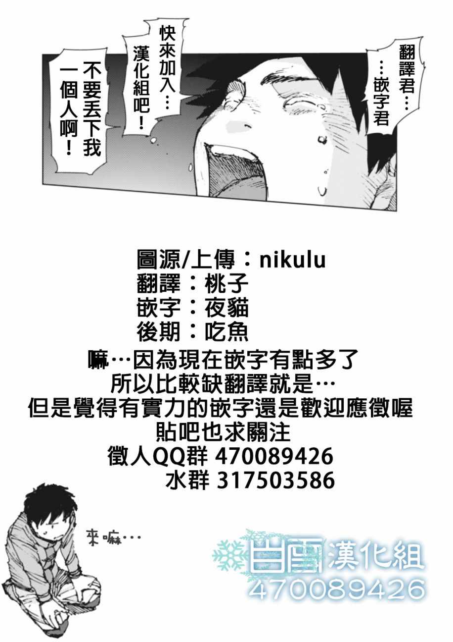 《陆地沉没记～少年S的记录～》漫画最新章节第24话免费下拉式在线观看章节第【13】张图片