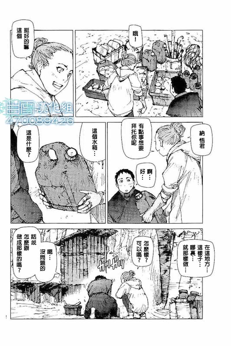 《陆地沉没记～少年S的记录～》漫画最新章节第47话免费下拉式在线观看章节第【3】张图片