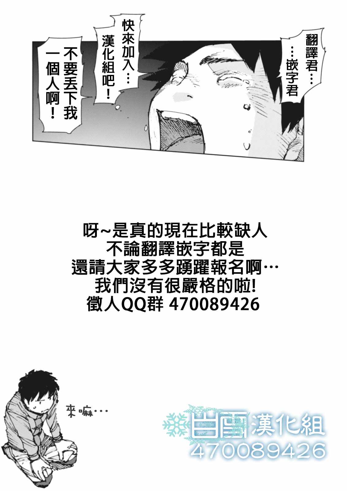 《陆地沉没记～少年S的记录～》漫画最新章节第42话免费下拉式在线观看章节第【12】张图片