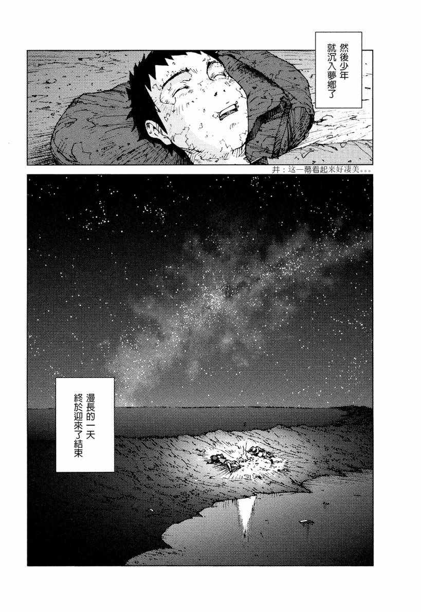 《陆地沉没记～少年S的记录～》漫画最新章节第59话免费下拉式在线观看章节第【12】张图片