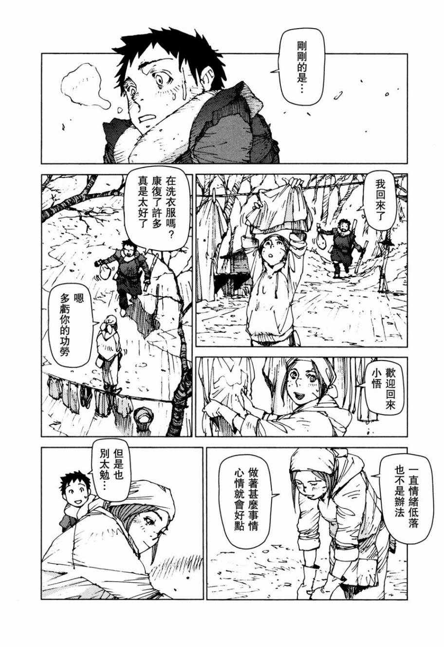 《陆地沉没记～少年S的记录～》漫画最新章节第54话免费下拉式在线观看章节第【4】张图片